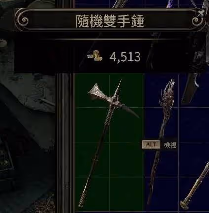 《流放之路2》泰坦圖騰流構築思路