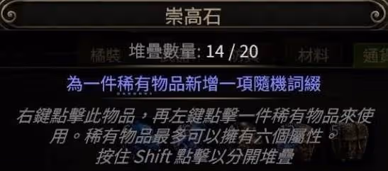 《流放之路2》高效通關主線心得