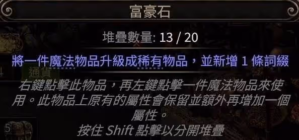 《流放之路2》高效通關主線心得