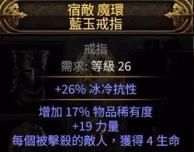 《流放之路2》高效通關主線心得