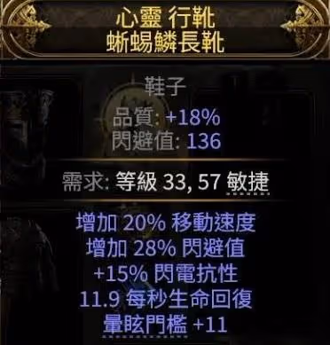 《流放之路2》高效通關主線心得