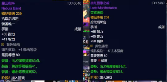 WLK暗牧奧杜爾保值裝備 一直用到TOC不用換