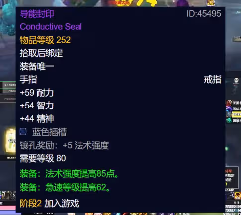 WLK暗牧奧杜爾保值裝備 一直用到TOC不用換