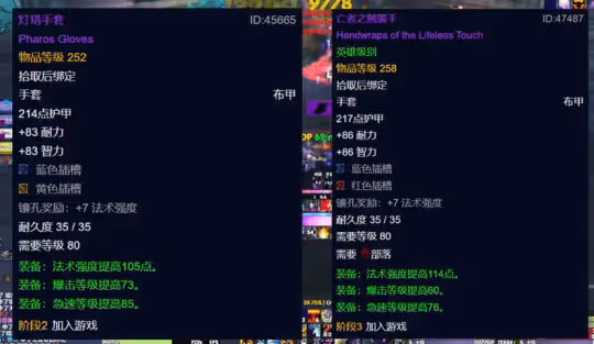 WLK暗牧奧杜爾保值裝備 一直用到TOC不用換