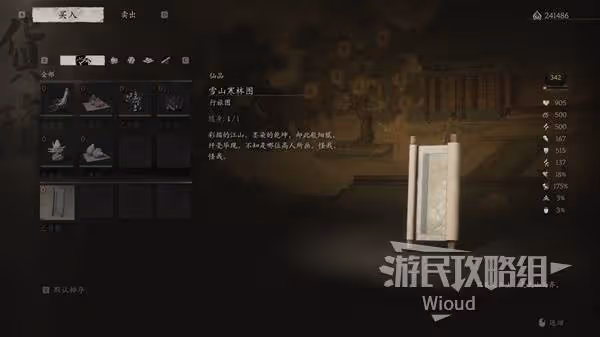 《黑神話:悟空》1.0.12版本更新玩法全解