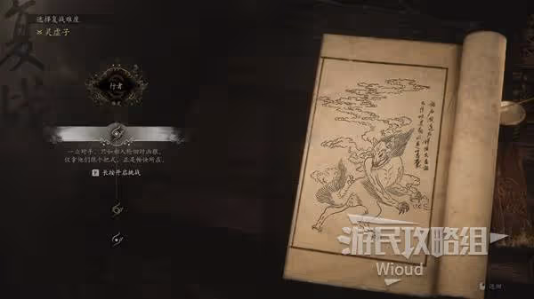 《黑神話:悟空》1.0.12版本更新玩法全解