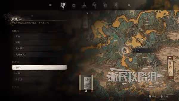 《黑神話:悟空》全土地廟地圖位置一覽