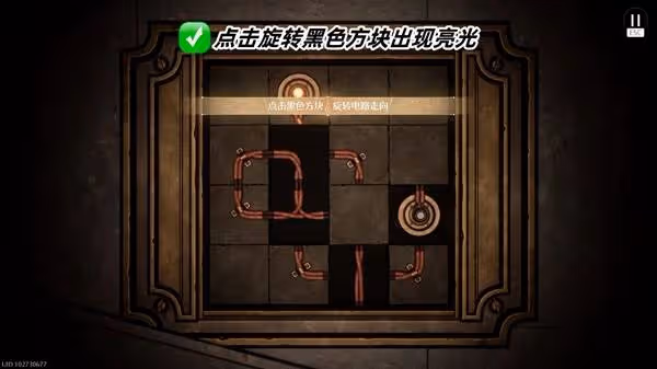 《無限暖暖》路燈修理方法介紹