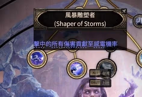 《流放之路2》風暴編織者三相之力BD分享
