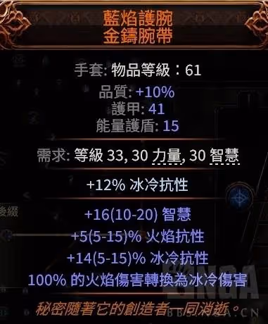 《流放之路2》風暴編織者三相之力BD分享