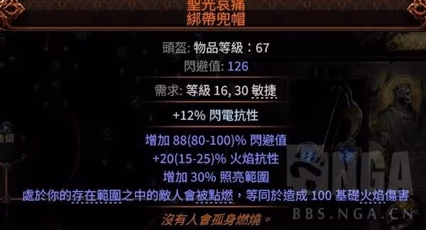 《流放之路2》風暴編織者三相之力BD分享
