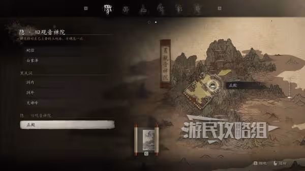 《黑神話:悟空》全土地廟地圖位置一覽