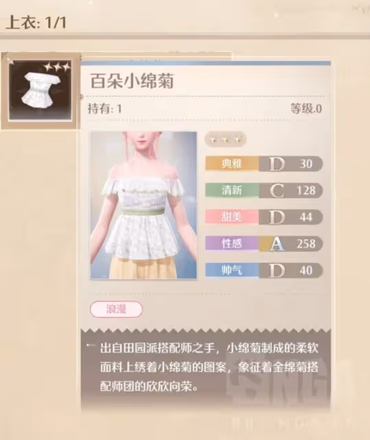 《無限暖暖》深淵第八層滿星心得