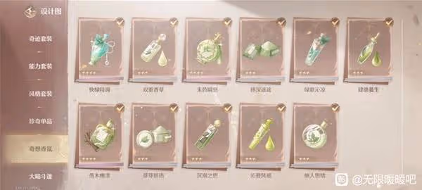 《無限暖暖》洞穴位置整理