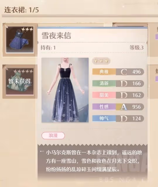 《無限暖暖》深淵第八層滿星心得
