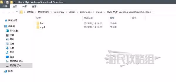 《黑神話:悟空》音樂精選集下載方法介紹