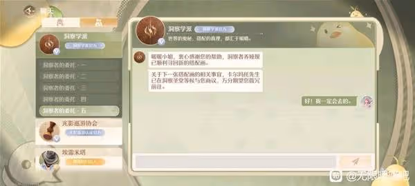 《無限暖暖》洞穴位置整理