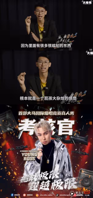 馬來西亞說唱節目疑抄襲《內地有嘻哈》!慘遭YouTuber 狠批:尷尬+屁孩大雜匯