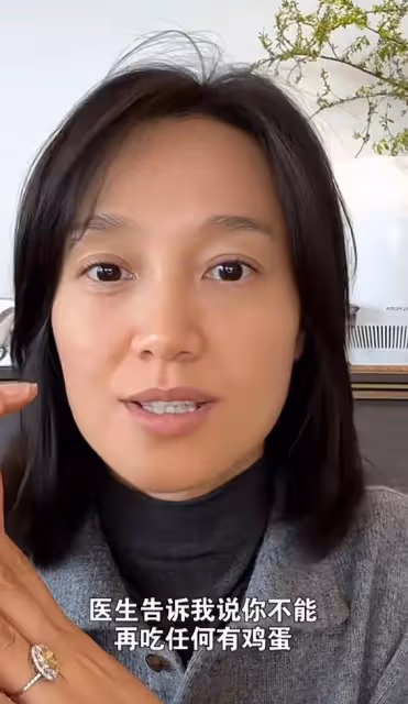 「吃了40多年才知道」!知名女主持人自曝對雞蛋過敏,致身體多處結節