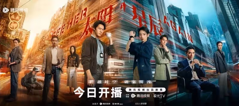 《太陽星辰》陳偉霆25年緝兇瘋狂虐心!驚險刺激太生猛