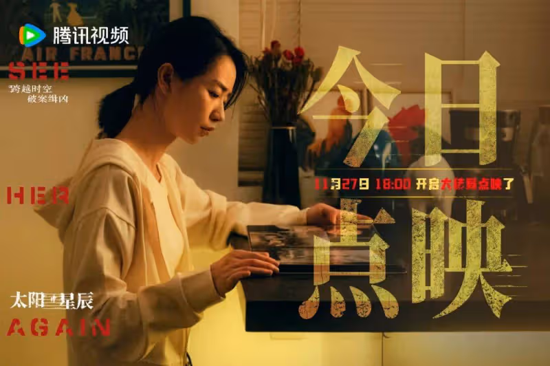 《太陽星辰》陳偉霆25年緝兇瘋狂虐心!驚險刺激太生猛