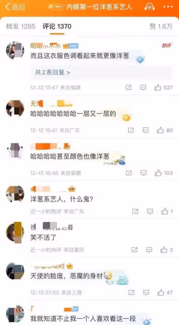 《九重紫》內娛第一位洋蔥系藝人!全伊倫身材也太好了