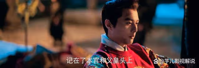 《九重紫》害死蔣梅蓀的人是誰?太子是真冤枉