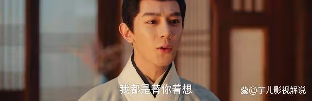 《九重紫》都是不想讓竇昭嫁魏廷瑜,宋墨和紀詠做法高下立判