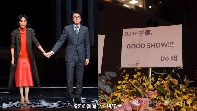 黃子華劉嘉玲演舞台劇獲群星到賀!巨星花籃塞滿場 陣容勁過頒獎禮