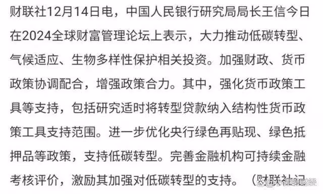 A股:證監會、財政部、央行重要發聲!做好準備,下周一開盤驗證