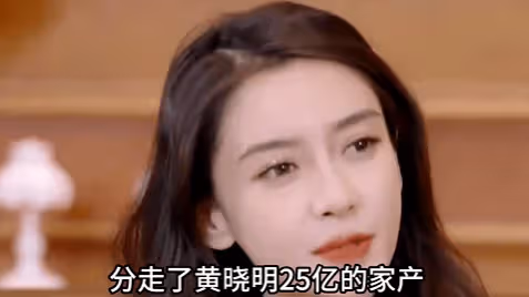 「低調霸總」黃曉明:離婚被分走25億家產,現狀與前妻天差地別
