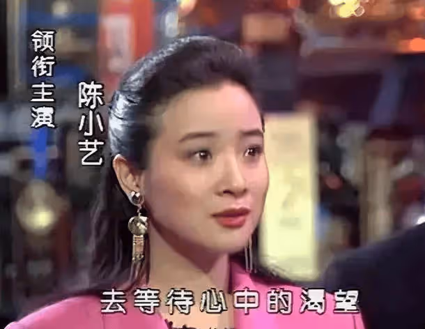 善惡到頭終有報,從「國民媳婦」到「出軌慣犯」,陳小藝已經走上了一條不歸路