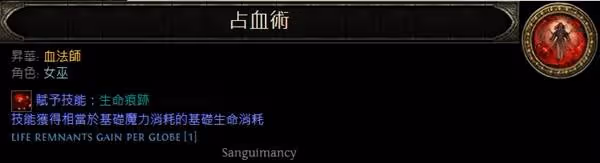 《流放之路2》霜暴彗星冰血法BD分享