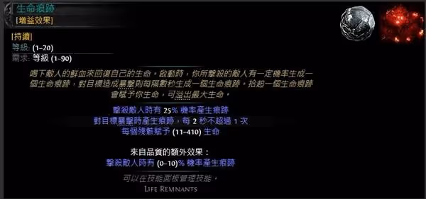 《流放之路2》霜暴彗星冰血法BD分享
