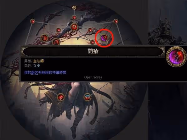 《流放之路2》霜暴彗星冰血法BD分享