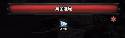 《流放之路2》霜暴彗星冰血法BD分享