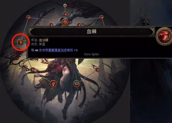 《流放之路2》霜暴彗星冰血法BD分享