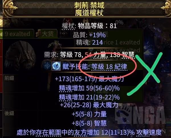 《流放之路2》冰法BD詳細搭配教程