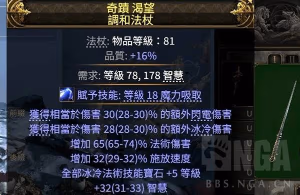 《流放之路2》冰法BD詳細搭配教程