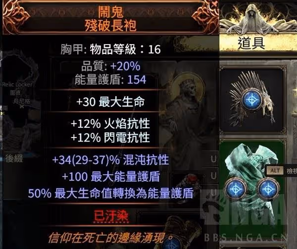 《流放之路2》冰法BD詳細搭配教程