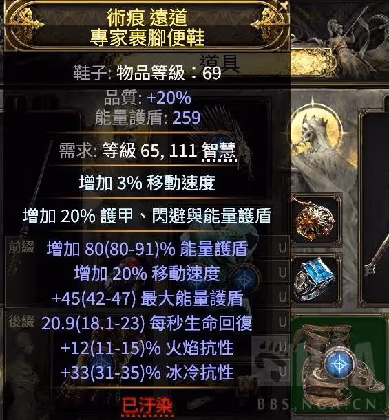 《流放之路2》冰法BD詳細搭配教程