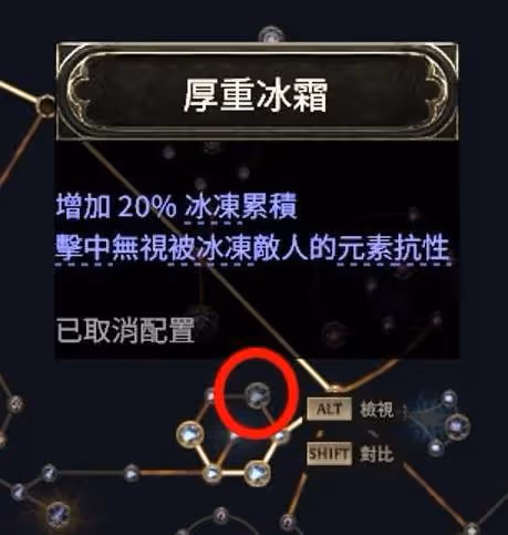 《流放之路2》霜暴彗星冰血法BD分享