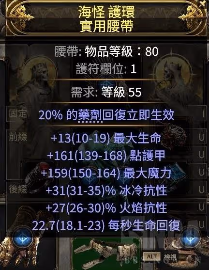 《流放之路2》冰法BD詳細搭配教程