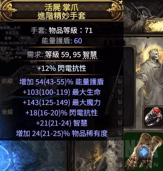 《流放之路2》冰法BD詳細搭配教程