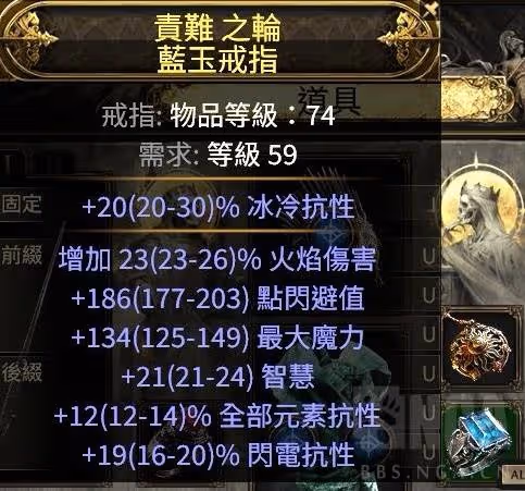 《流放之路2》冰法BD詳細搭配教程