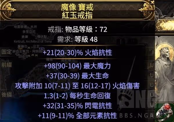 《流放之路2》冰法BD詳細搭配教程
