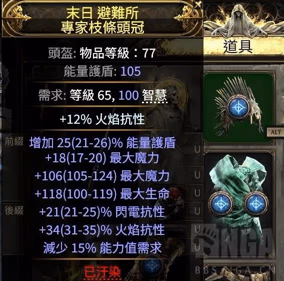 《流放之路2》冰法BD詳細搭配教程
