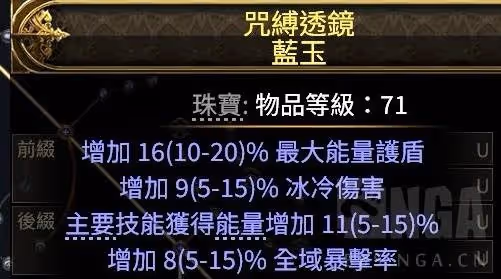 《流放之路2》冰法BD詳細搭配教程