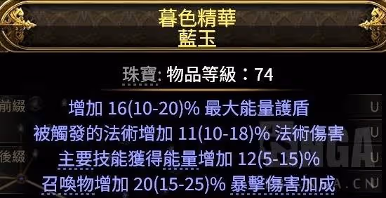 《流放之路2》冰法BD詳細搭配教程