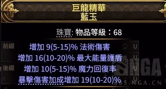 《流放之路2》冰法BD詳細搭配教程